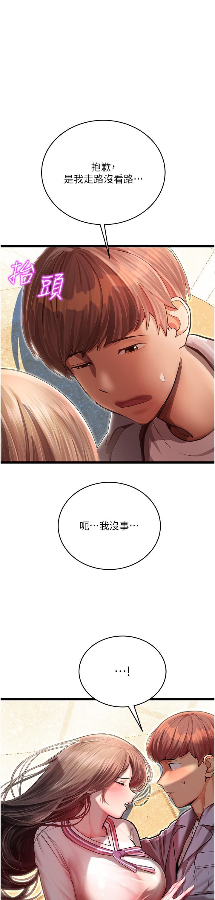 《命运湿乐园》漫画最新章节第1话 - 总是玩到湿答答的游乐园免费下拉式在线观看章节第【60】张图片