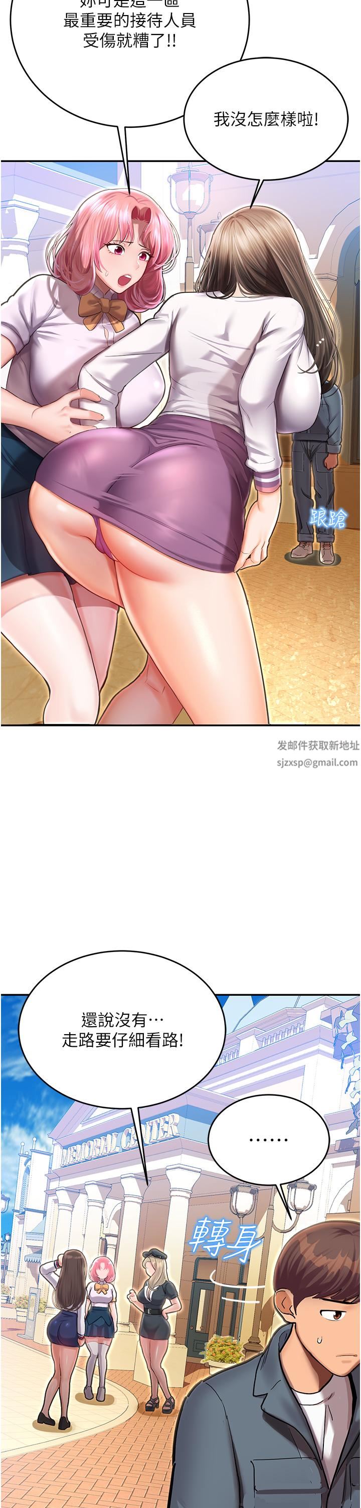 《命运湿乐园》漫画最新章节第1话 - 总是玩到湿答答的游乐园免费下拉式在线观看章节第【66】张图片