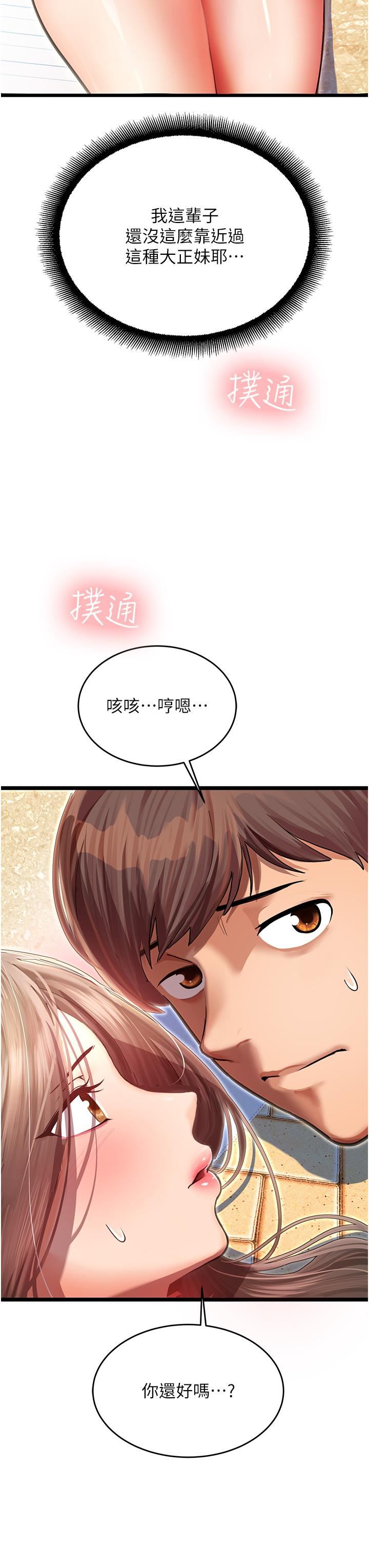 《命运湿乐园》漫画最新章节第1话 - 总是玩到湿答答的游乐园免费下拉式在线观看章节第【62】张图片