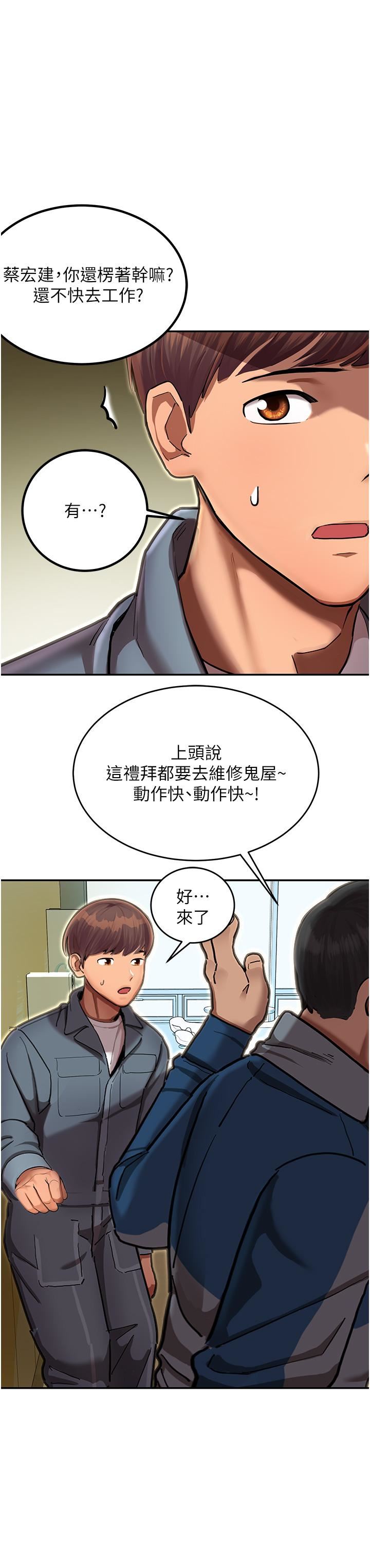 《命运湿乐园》漫画最新章节第1话 - 总是玩到湿答答的游乐园免费下拉式在线观看章节第【45】张图片