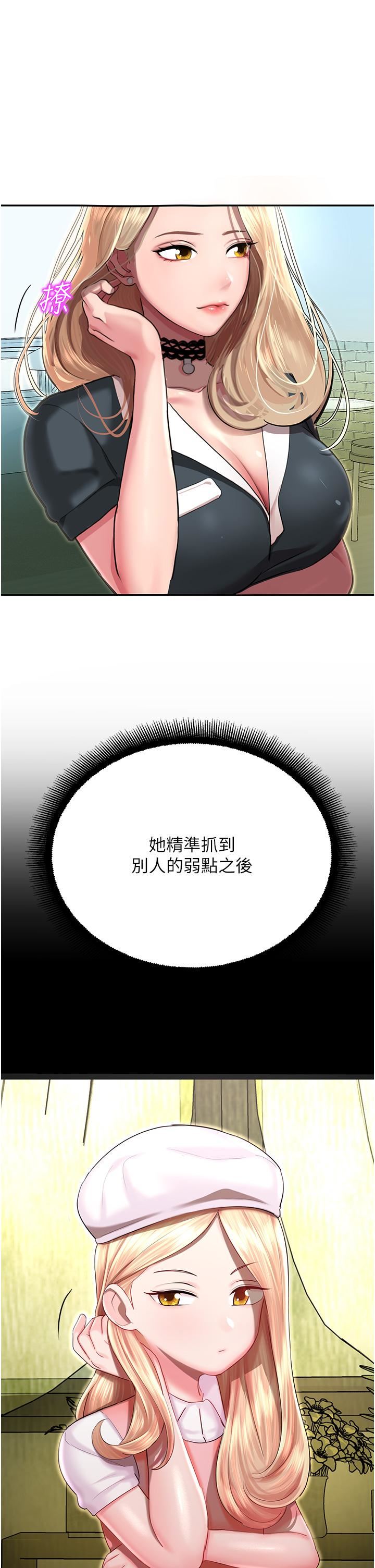 《命运湿乐园》漫画最新章节第1话 - 总是玩到湿答答的游乐园免费下拉式在线观看章节第【42】张图片