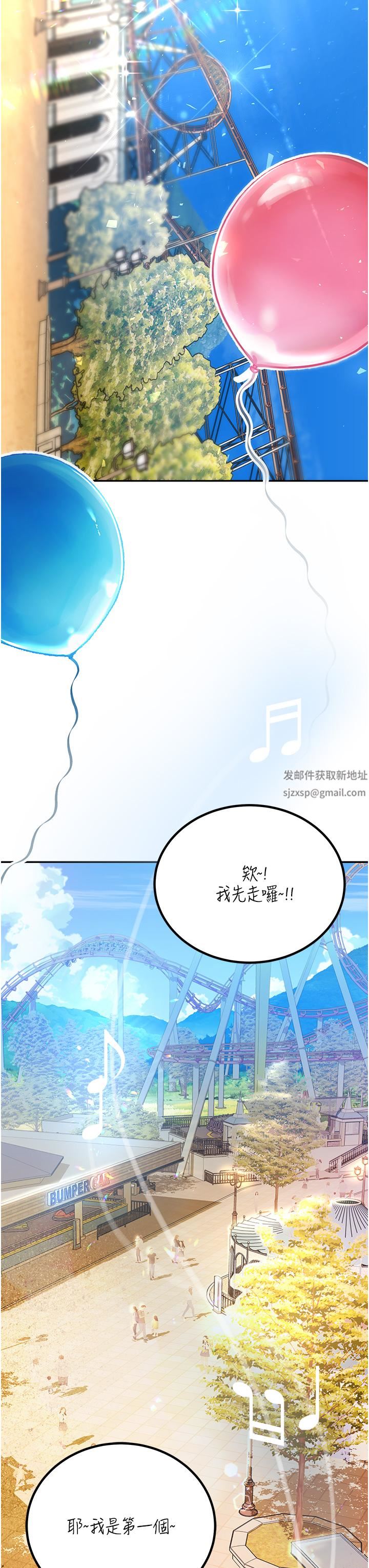 《命运湿乐园》漫画最新章节第1话 - 总是玩到湿答答的游乐园免费下拉式在线观看章节第【3】张图片