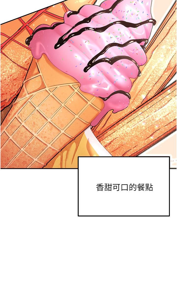 《命运湿乐园》漫画最新章节第1话 - 总是玩到湿答答的游乐园免费下拉式在线观看章节第【5】张图片