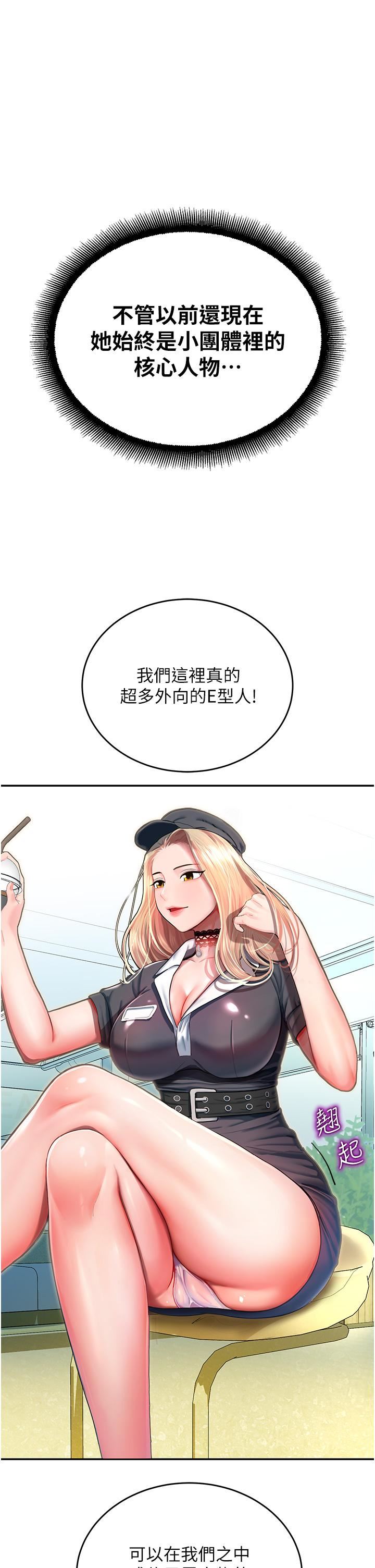 《命运湿乐园》漫画最新章节第1话 - 总是玩到湿答答的游乐园免费下拉式在线观看章节第【38】张图片