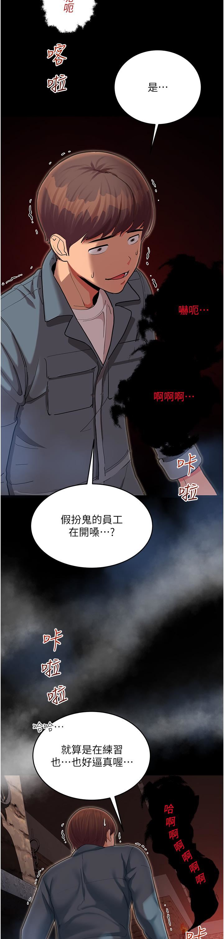 《命运湿乐园》漫画最新章节第1话 - 总是玩到湿答答的游乐园免费下拉式在线观看章节第【79】张图片