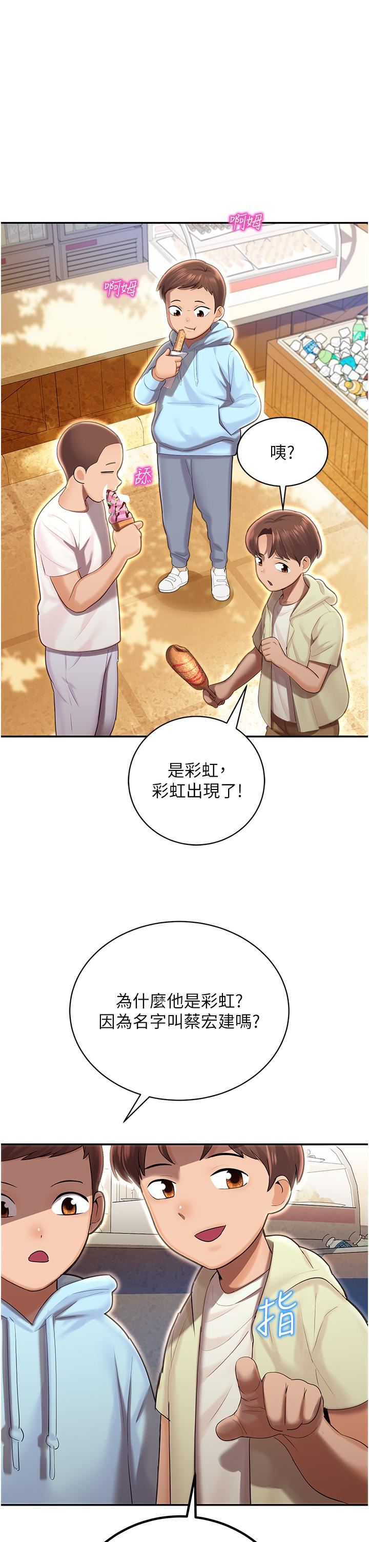 《命运湿乐园》漫画最新章节第1话 - 总是玩到湿答答的游乐园免费下拉式在线观看章节第【6】张图片