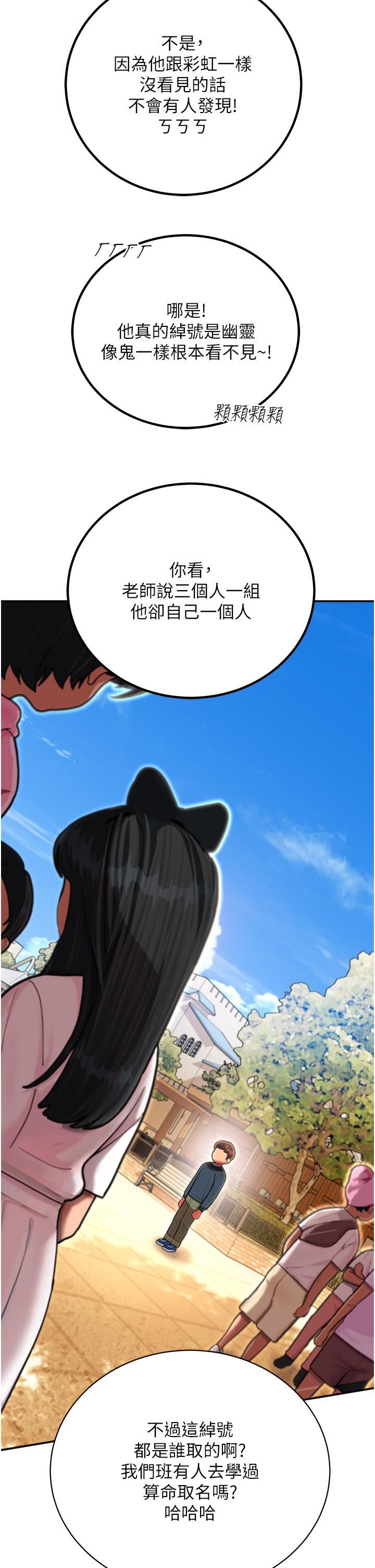 《命运湿乐园》漫画最新章节第1话 - 总是玩到湿答答的游乐园免费下拉式在线观看章节第【7】张图片