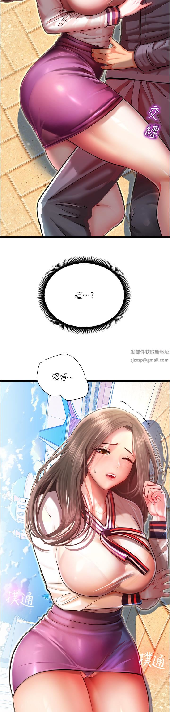 《命运湿乐园》漫画最新章节第1话 - 总是玩到湿答答的游乐园免费下拉式在线观看章节第【61】张图片