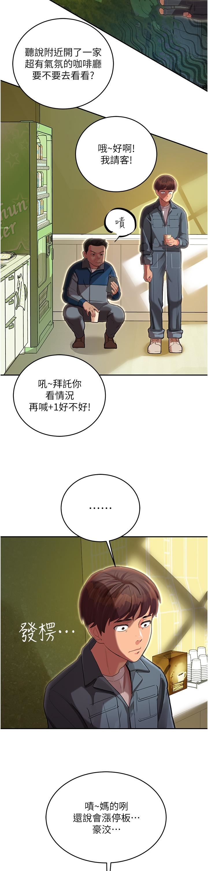 《命运湿乐园》漫画最新章节第1话 - 总是玩到湿答答的游乐园免费下拉式在线观看章节第【31】张图片