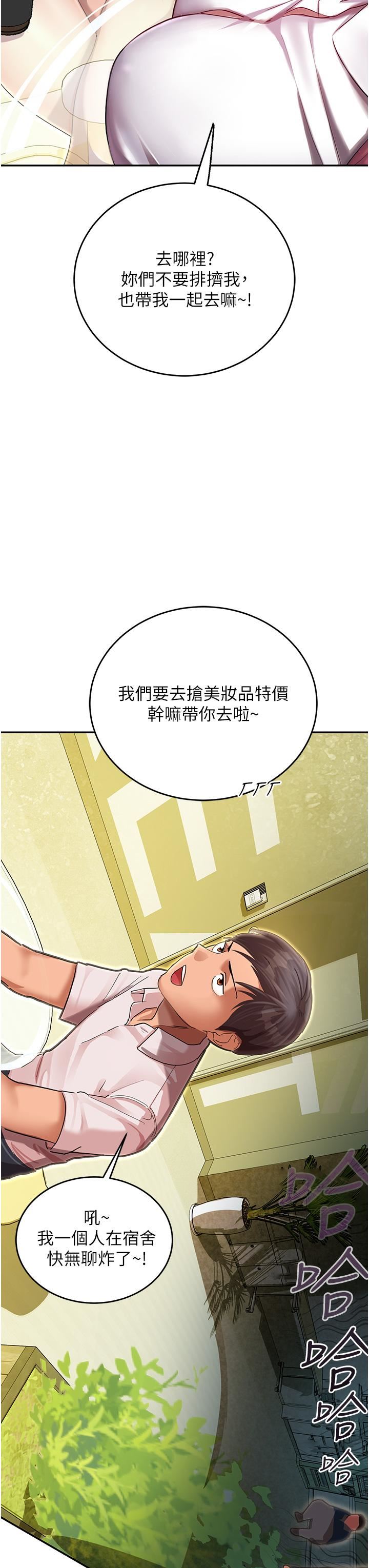 《命运湿乐园》漫画最新章节第1话 - 总是玩到湿答答的游乐园免费下拉式在线观看章节第【30】张图片