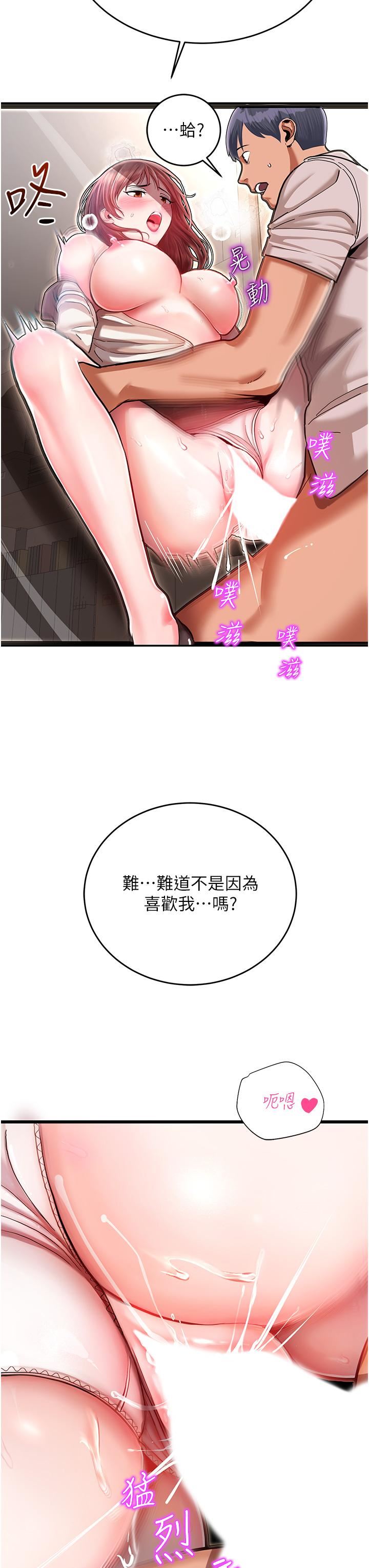 《命运湿乐园》漫画最新章节第1话 - 总是玩到湿答答的游乐园免费下拉式在线观看章节第【84】张图片