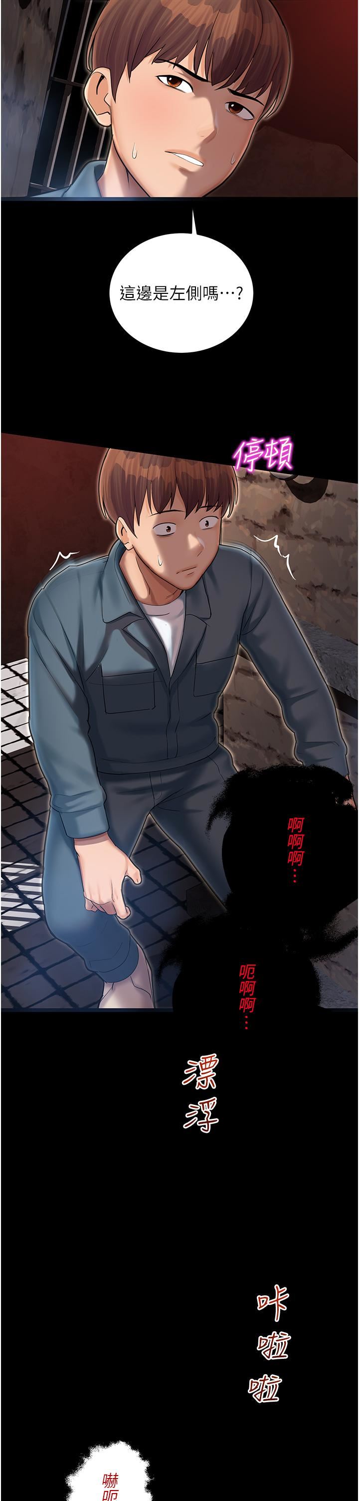 《命运湿乐园》漫画最新章节第1话 - 总是玩到湿答答的游乐园免费下拉式在线观看章节第【78】张图片