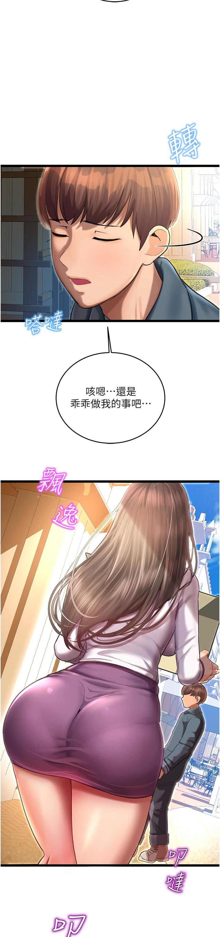 《命运湿乐园》漫画最新章节第1话 - 总是玩到湿答答的游乐园免费下拉式在线观看章节第【56】张图片