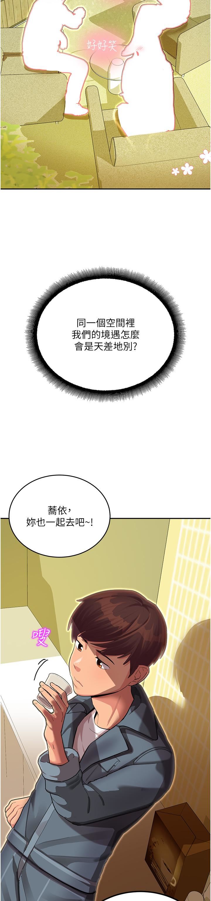 《命运湿乐园》漫画最新章节第1话 - 总是玩到湿答答的游乐园免费下拉式在线观看章节第【33】张图片