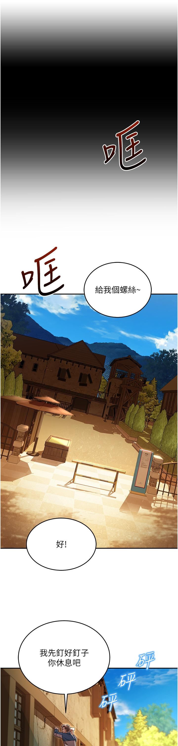 《命运湿乐园》漫画最新章节第1话 - 总是玩到湿答答的游乐园免费下拉式在线观看章节第【48】张图片