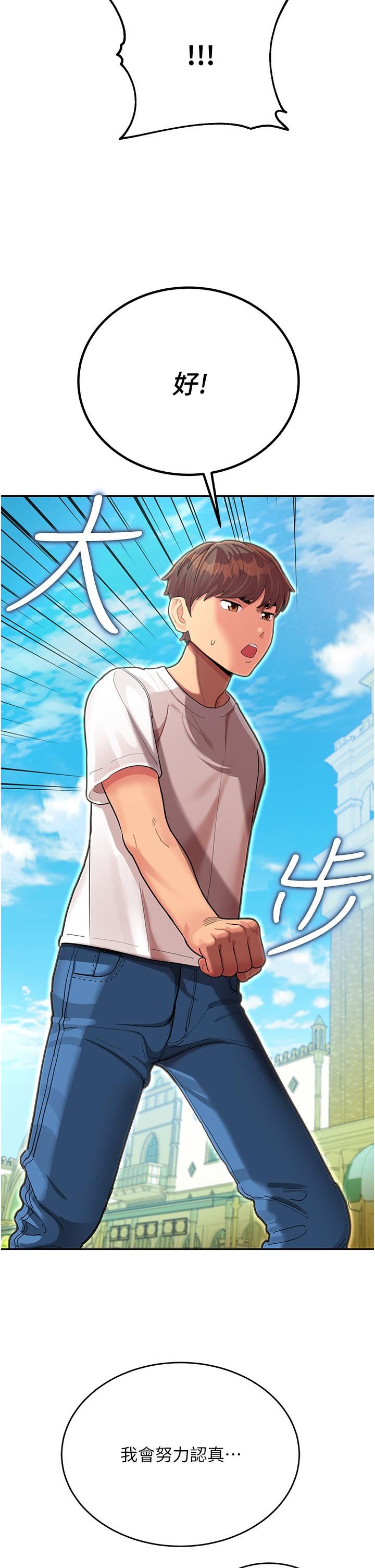 《命运湿乐园》漫画最新章节第1话 - 总是玩到湿答答的游乐园免费下拉式在线观看章节第【20】张图片