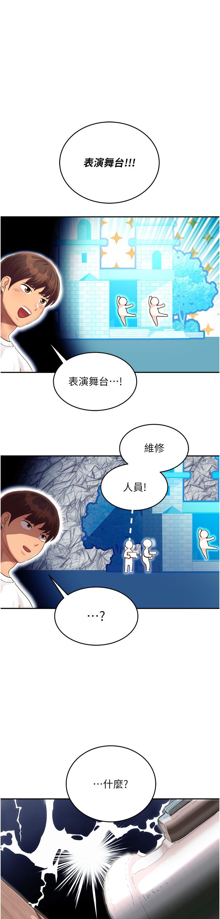 《命运湿乐园》漫画最新章节第1话 - 总是玩到湿答答的游乐园免费下拉式在线观看章节第【23】张图片