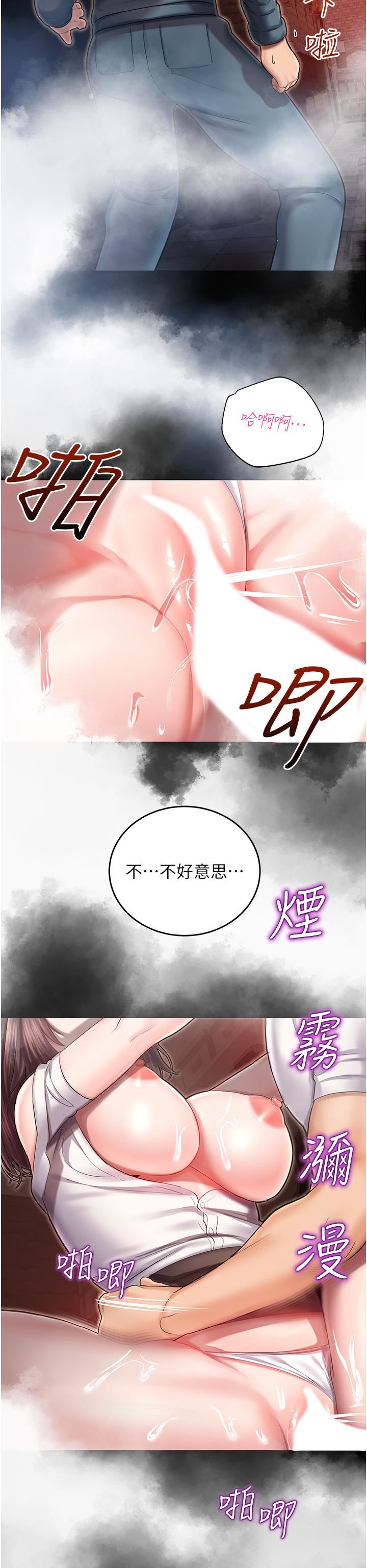 《命运湿乐园》漫画最新章节第1话 - 总是玩到湿答答的游乐园免费下拉式在线观看章节第【80】张图片