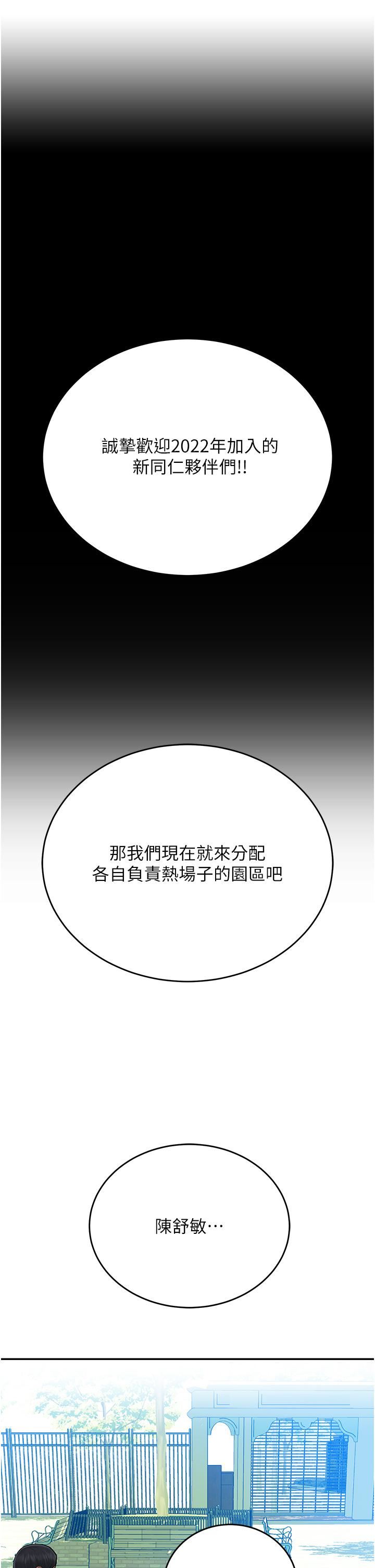 《命运湿乐园》漫画最新章节第1话 - 总是玩到湿答答的游乐园免费下拉式在线观看章节第【17】张图片