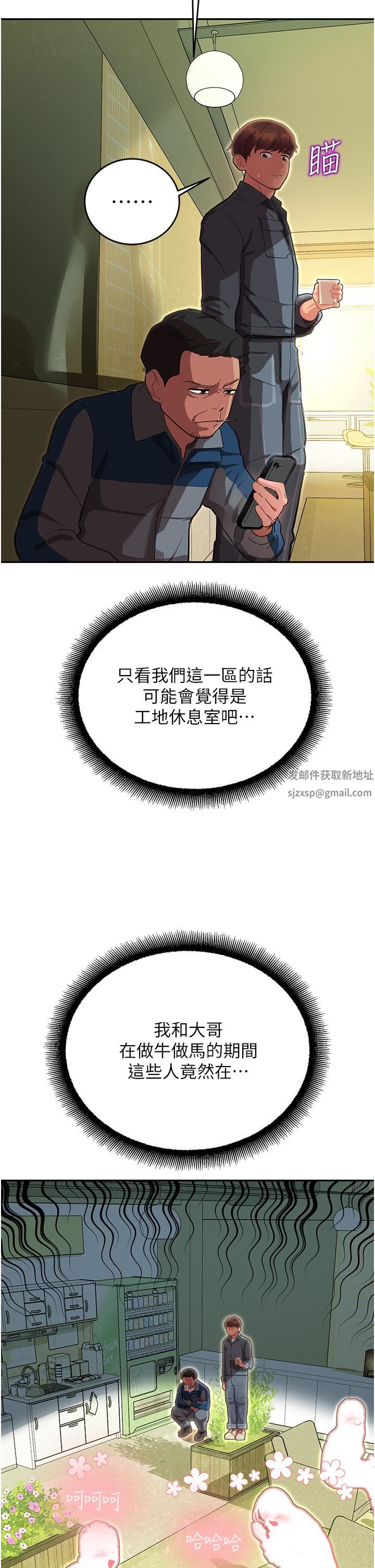 《命运湿乐园》漫画最新章节第1话 - 总是玩到湿答答的游乐园免费下拉式在线观看章节第【32】张图片