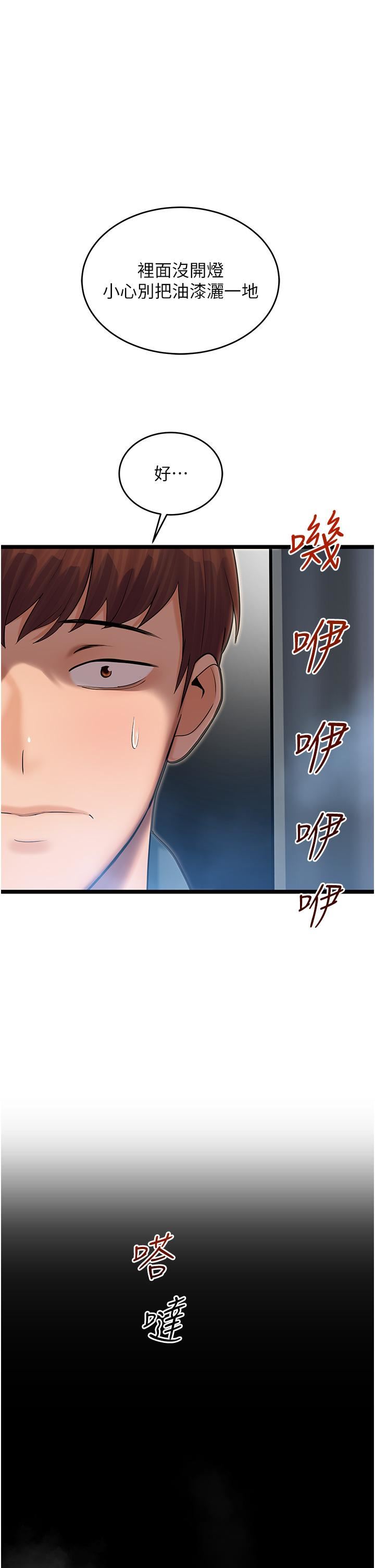 《命运湿乐园》漫画最新章节第1话 - 总是玩到湿答答的游乐园免费下拉式在线观看章节第【75】张图片