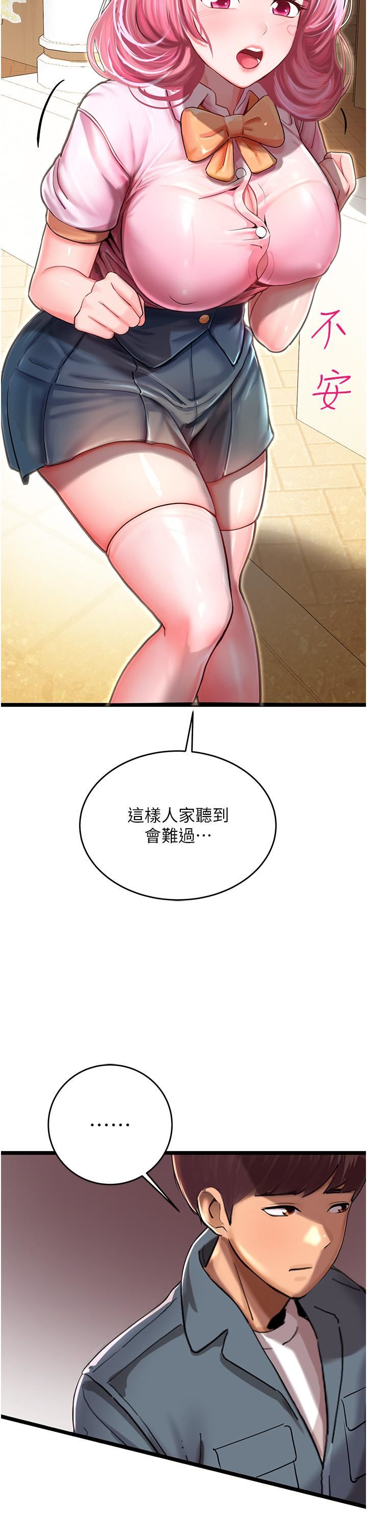 《命运湿乐园》漫画最新章节第1话 - 总是玩到湿答答的游乐园免费下拉式在线观看章节第【71】张图片