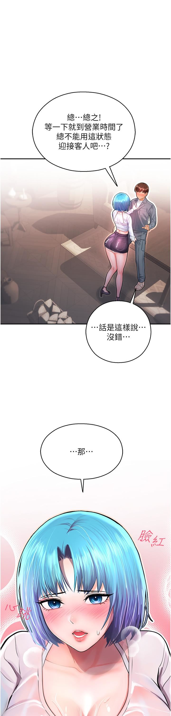 《命运湿乐园》漫画最新章节第2话 - 偷窥到发情的处女免费下拉式在线观看章节第【51】张图片