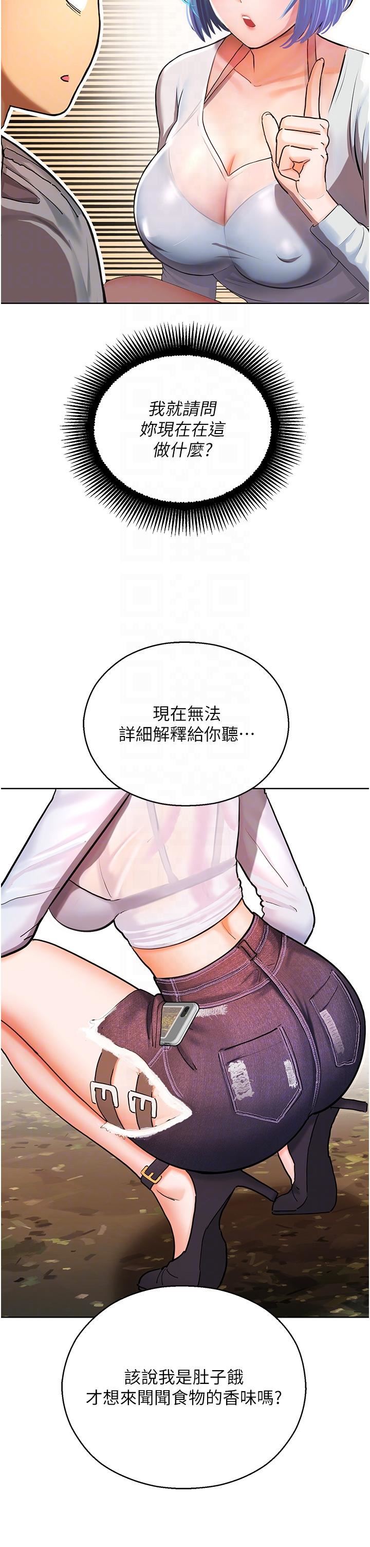 《命运湿乐园》漫画最新章节第2话 - 偷窥到发情的处女免费下拉式在线观看章节第【14】张图片