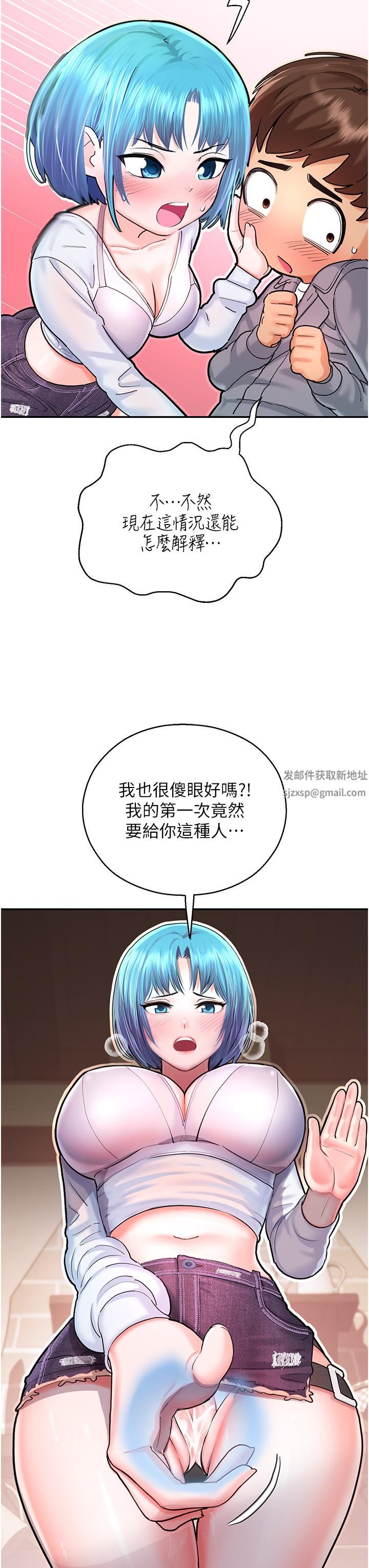 《命运湿乐园》漫画最新章节第2话 - 偷窥到发情的处女免费下拉式在线观看章节第【49】张图片