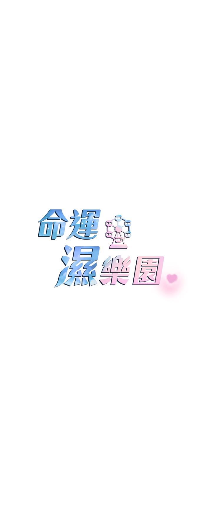 《命运湿乐园》漫画最新章节第2话 - 偷窥到发情的处女免费下拉式在线观看章节第【42】张图片