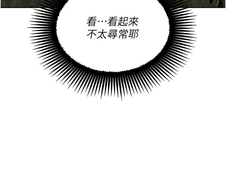 《命运湿乐园》漫画最新章节第2话 - 偷窥到发情的处女免费下拉式在线观看章节第【8】张图片