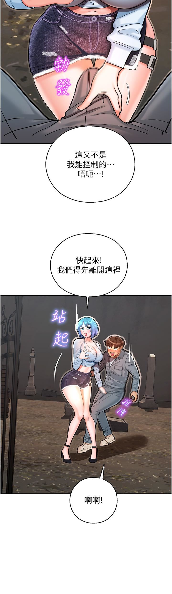 《命运湿乐园》漫画最新章节第2话 - 偷窥到发情的处女免费下拉式在线观看章节第【38】张图片