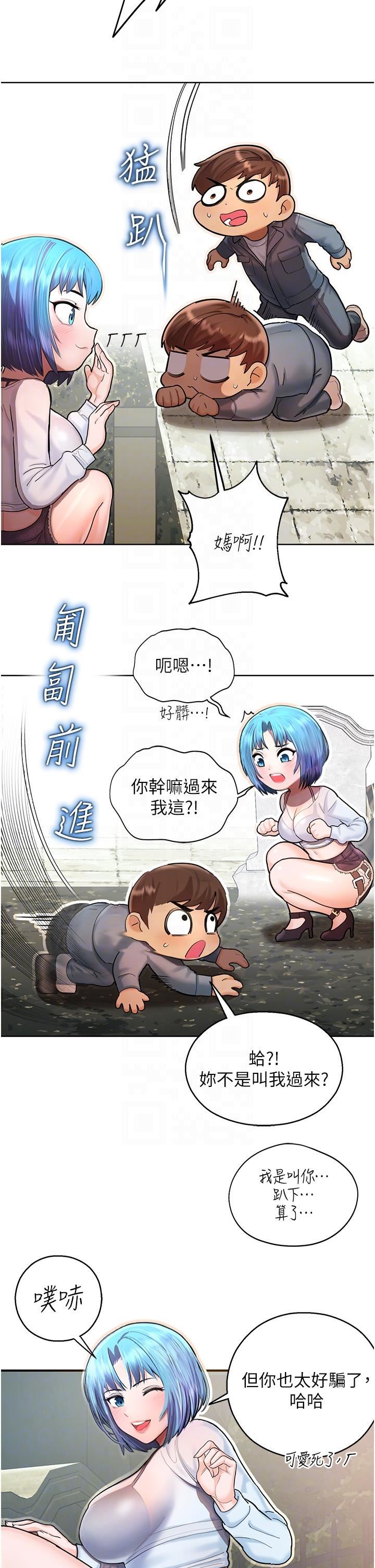 《命运湿乐园》漫画最新章节第2话 - 偷窥到发情的处女免费下拉式在线观看章节第【10】张图片