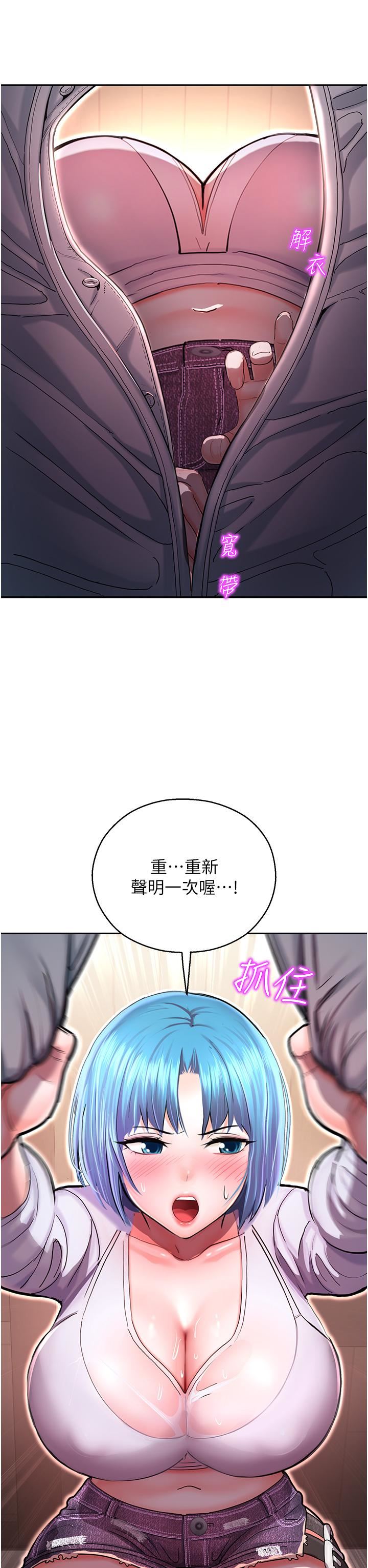 《命运湿乐园》漫画最新章节第2话 - 偷窥到发情的处女免费下拉式在线观看章节第【57】张图片