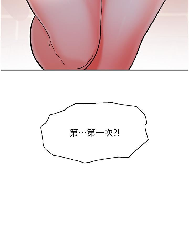 《命运湿乐园》漫画最新章节第2话 - 偷窥到发情的处女免费下拉式在线观看章节第【50】张图片