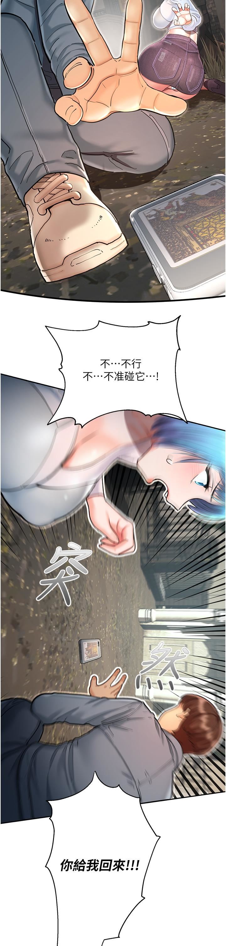 《命运湿乐园》漫画最新章节第2话 - 偷窥到发情的处女免费下拉式在线观看章节第【23】张图片