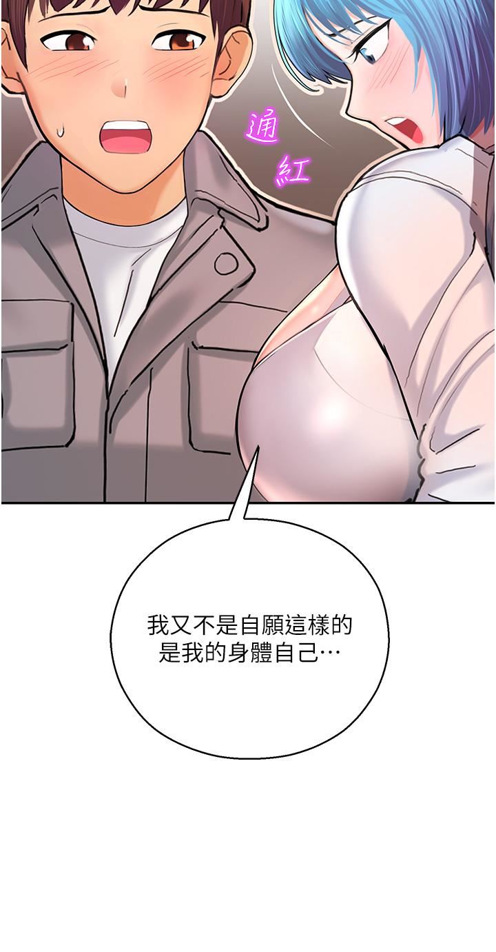 《命运湿乐园》漫画最新章节第2话 - 偷窥到发情的处女免费下拉式在线观看章节第【35】张图片