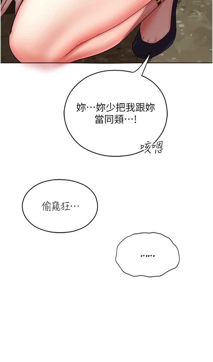 《命运湿乐园》漫画最新章节第2话 - 偷窥到发情的处女免费下拉式在线观看章节第【16】张图片