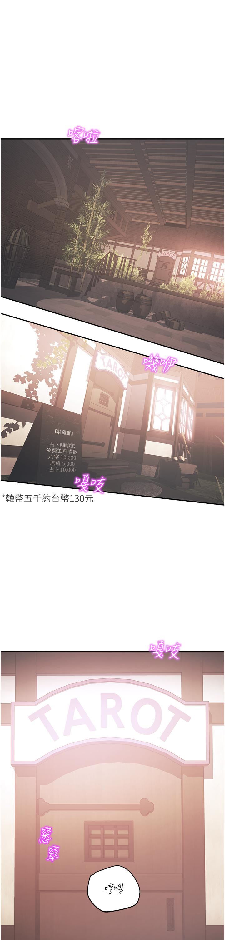 《命运湿乐园》漫画最新章节第2话 - 偷窥到发情的处女免费下拉式在线观看章节第【43】张图片