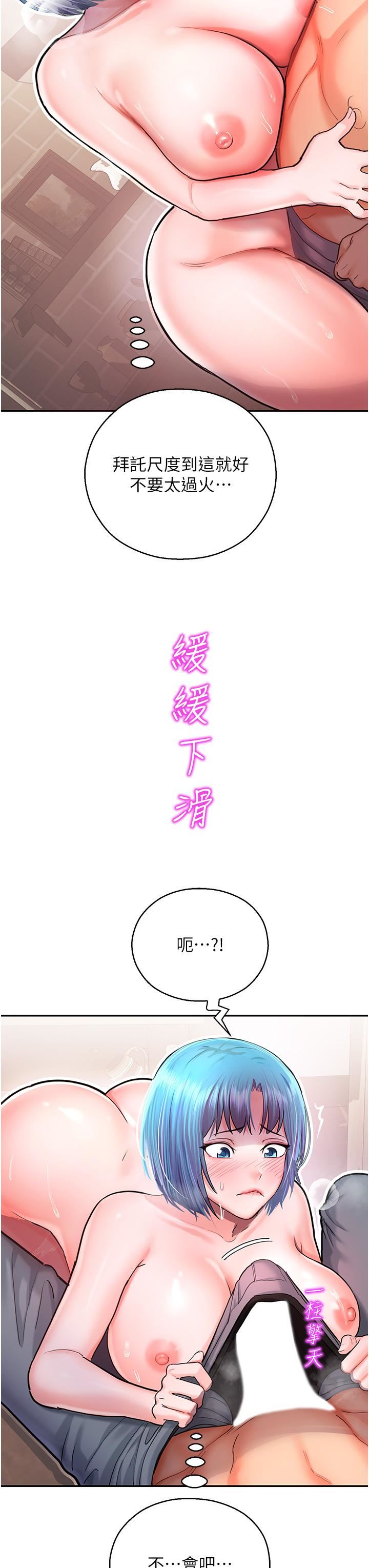 《命运湿乐园》漫画最新章节第2话 - 偷窥到发情的处女免费下拉式在线观看章节第【69】张图片