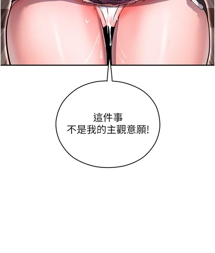 《命运湿乐园》漫画最新章节第2话 - 偷窥到发情的处女免费下拉式在线观看章节第【58】张图片