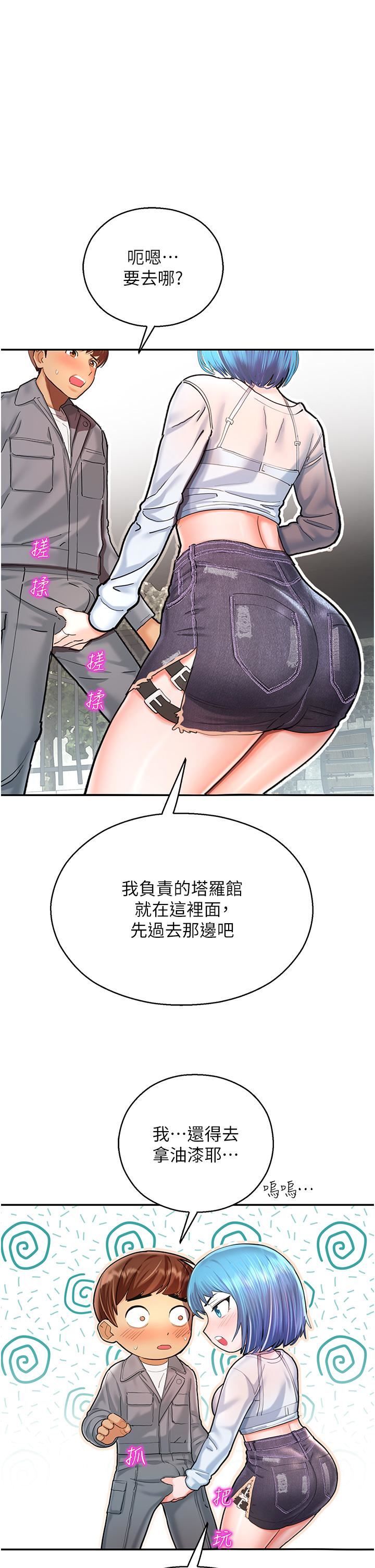 《命运湿乐园》漫画最新章节第2话 - 偷窥到发情的处女免费下拉式在线观看章节第【39】张图片