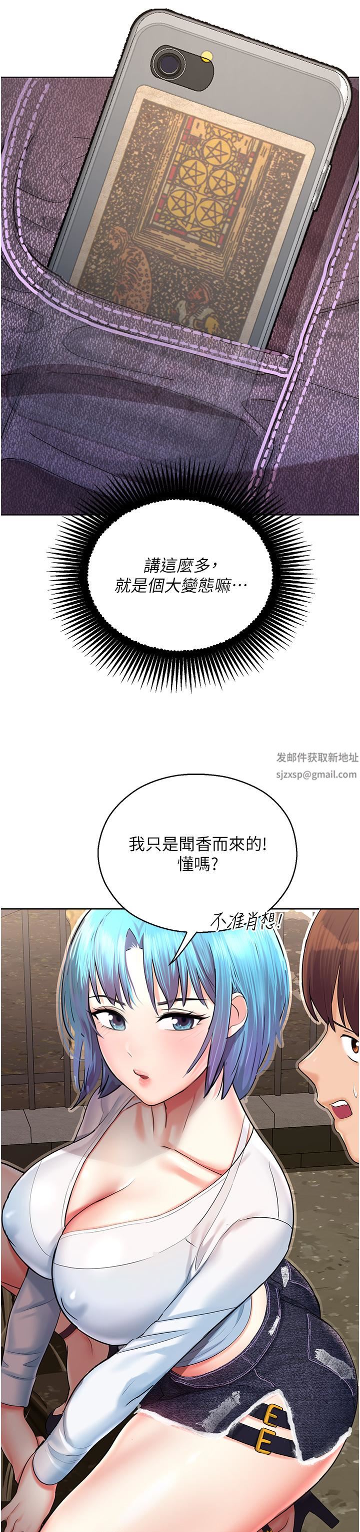 《命运湿乐园》漫画最新章节第2话 - 偷窥到发情的处女免费下拉式在线观看章节第【15】张图片