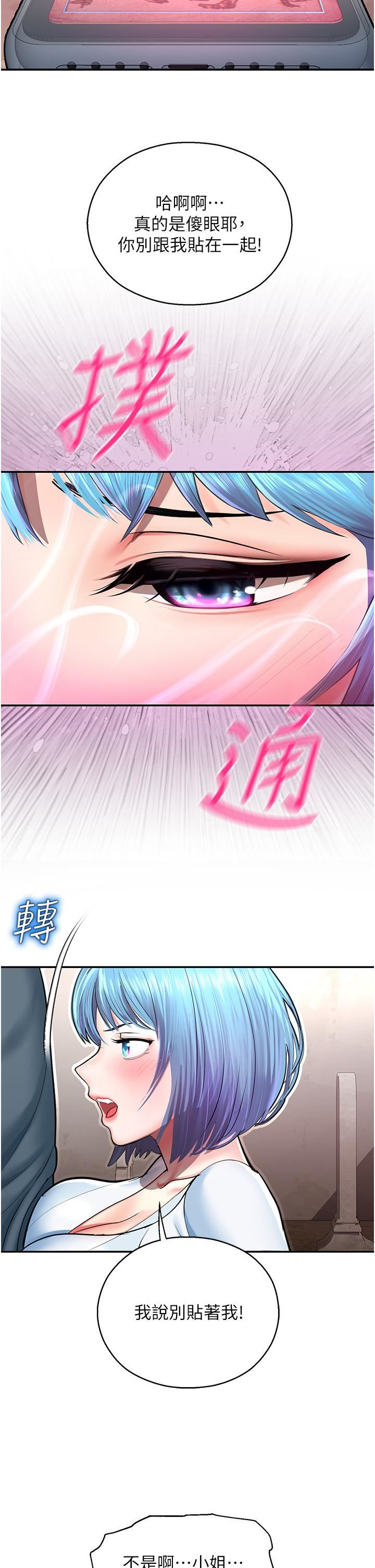 《命运湿乐园》漫画最新章节第2话 - 偷窥到发情的处女免费下拉式在线观看章节第【27】张图片