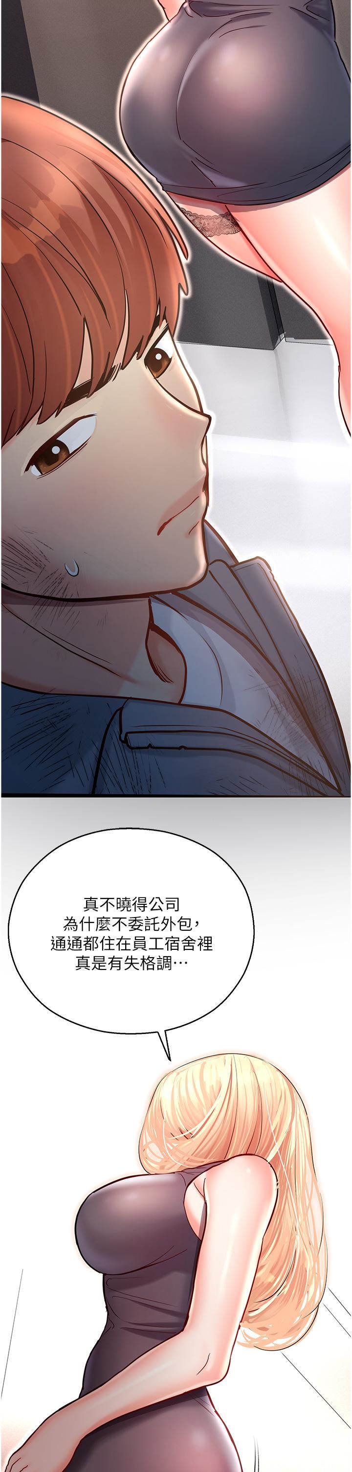 《命运湿乐园》漫画最新章节第3话 - 顶到底的感觉太棒了!免费下拉式在线观看章节第【65】张图片