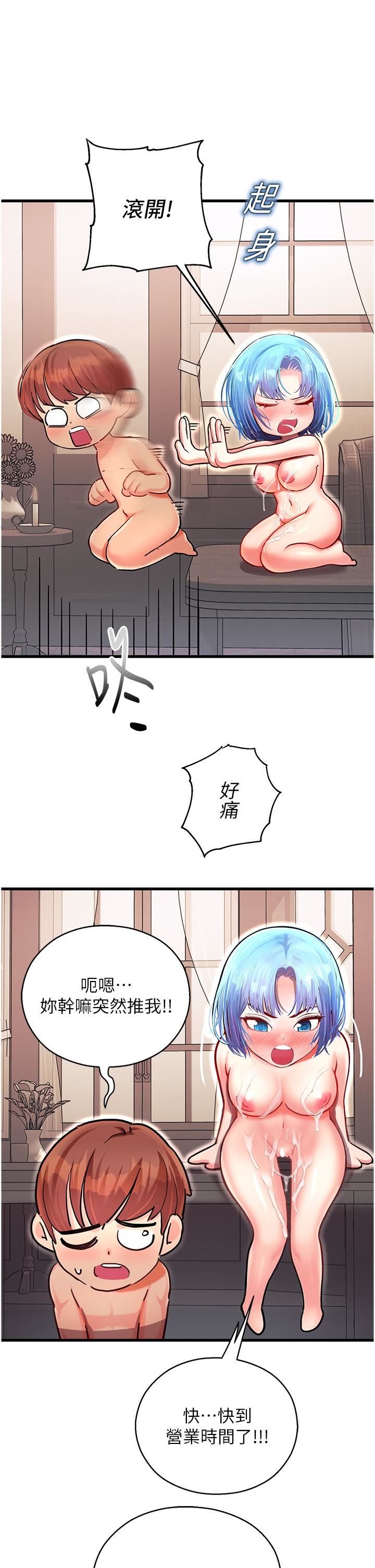 《命运湿乐园》漫画最新章节第3话 - 顶到底的感觉太棒了!免费下拉式在线观看章节第【51】张图片