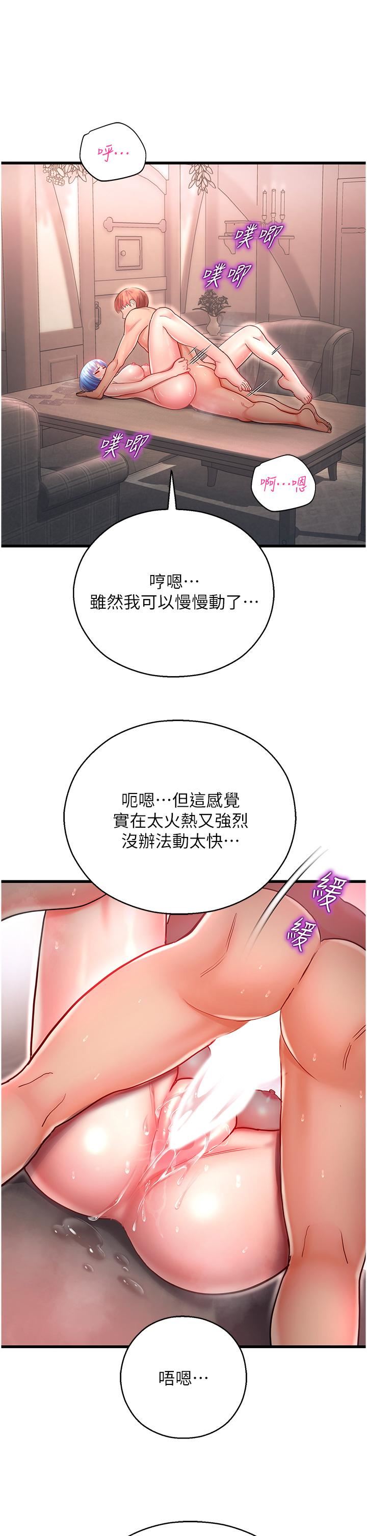 《命运湿乐园》漫画最新章节第3话 - 顶到底的感觉太棒了!免费下拉式在线观看章节第【15】张图片