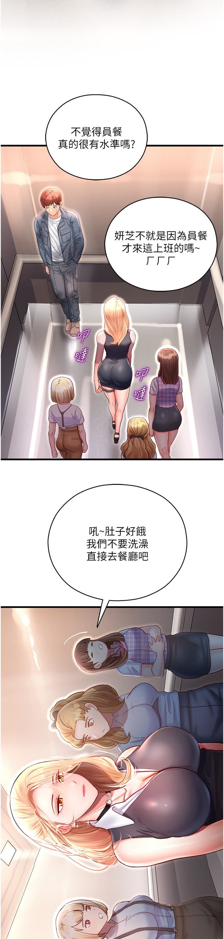 《命运湿乐园》漫画最新章节第3话 - 顶到底的感觉太棒了!免费下拉式在线观看章节第【60】张图片