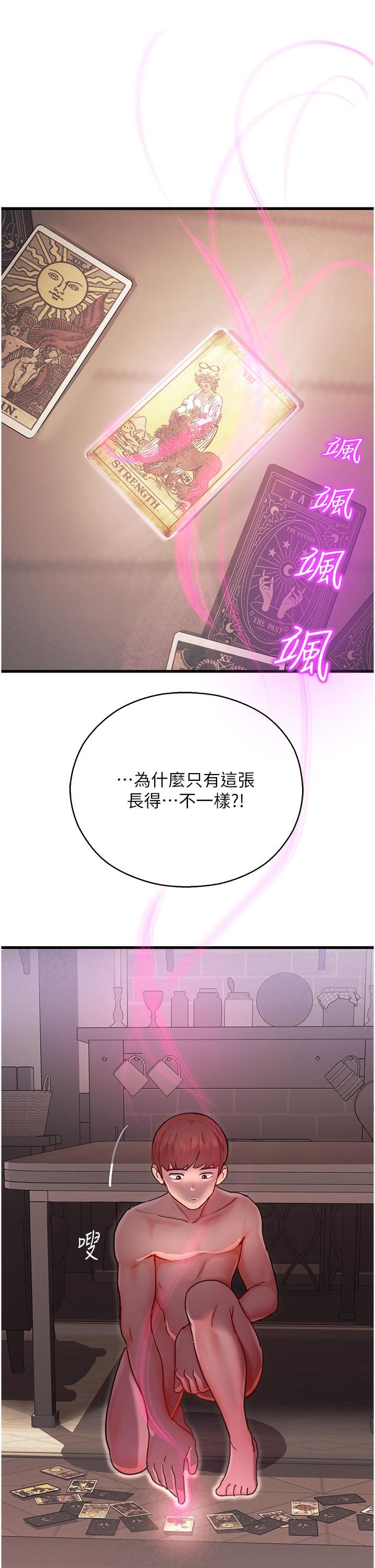 《命运湿乐园》漫画最新章节第3话 - 顶到底的感觉太棒了!免费下拉式在线观看章节第【55】张图片