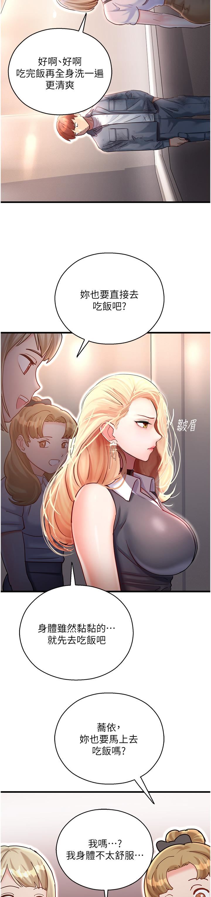 《命运湿乐园》漫画最新章节第3话 - 顶到底的感觉太棒了!免费下拉式在线观看章节第【61】张图片